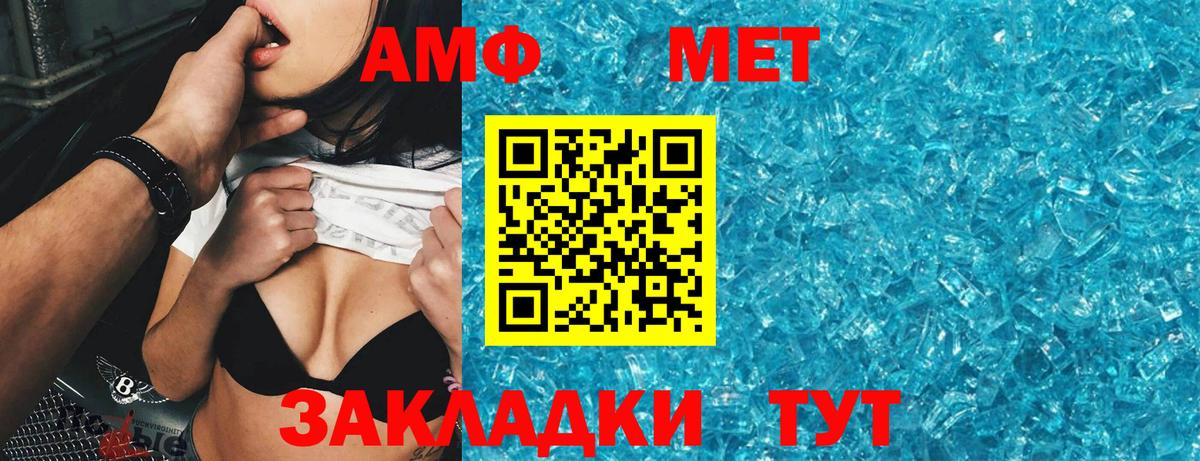 Amphetamine 98% Киреевск