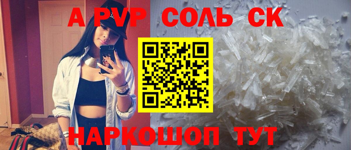 Киреевск  Альфа ПВП кристаллы  Вход с VPN 