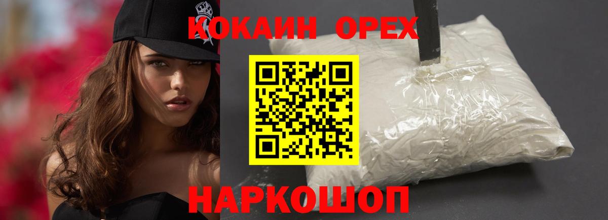 Кокаин Колумбийский Киреевск