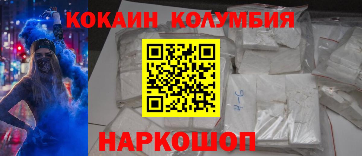 Киреевск  COCAIN FishScale  Вход с VPN  COCAIN Эквадор 