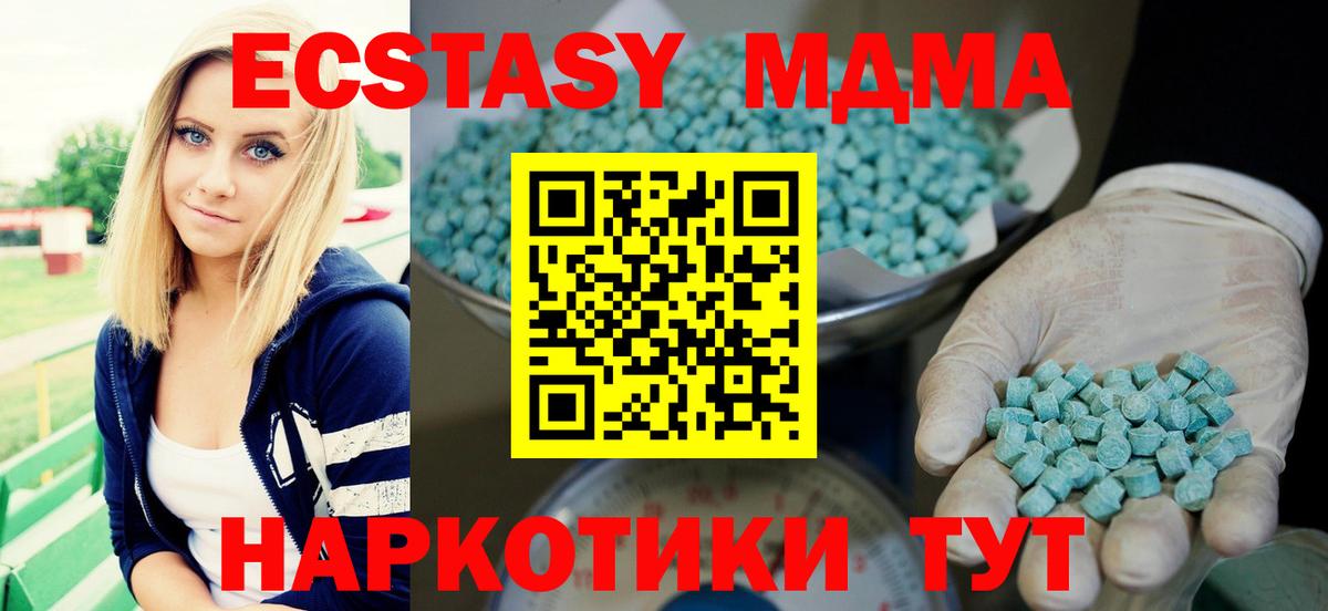 ЭКСТАЗИ mix Киреевск