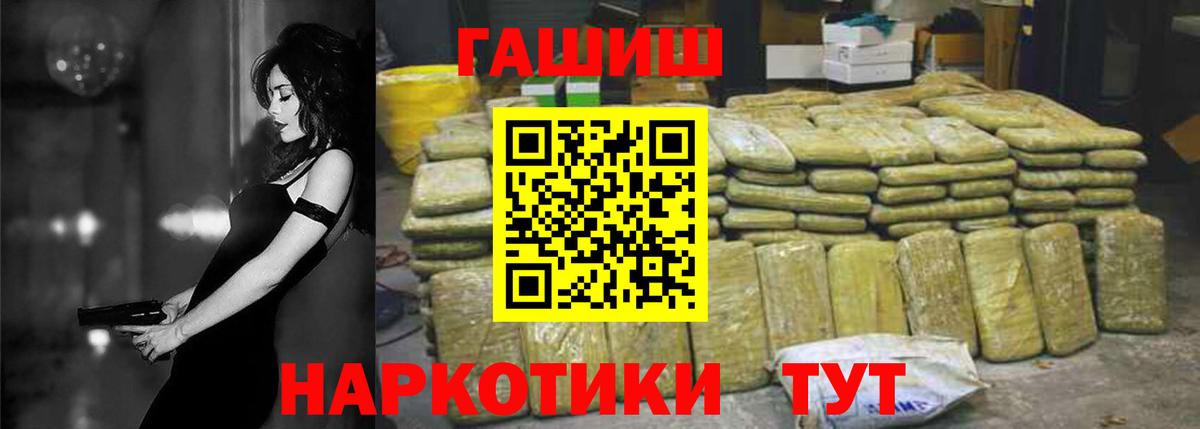 ГАШ hashish Киреевск