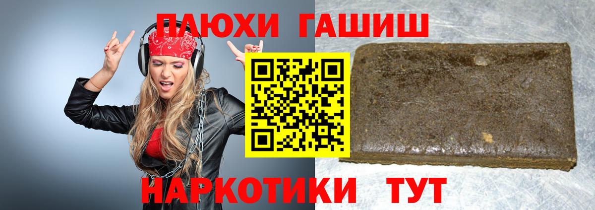 купить наркоту  ГАШИШ hashish  Вход с VPN  ГАШ Cannabis  Киреевск 