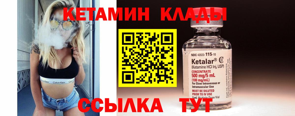 Кетамин VHQ Киреевск