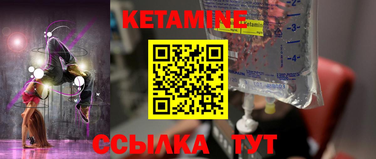 КЕТАМИН ketamine  Вход с VPN  Киреевск  КЕТАМИН ketamine 