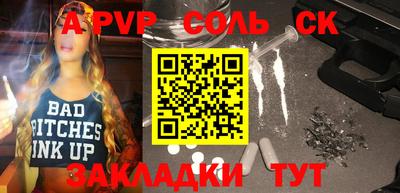 а пвп мука Камышлов