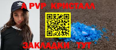 а пвп мука Камышлов
