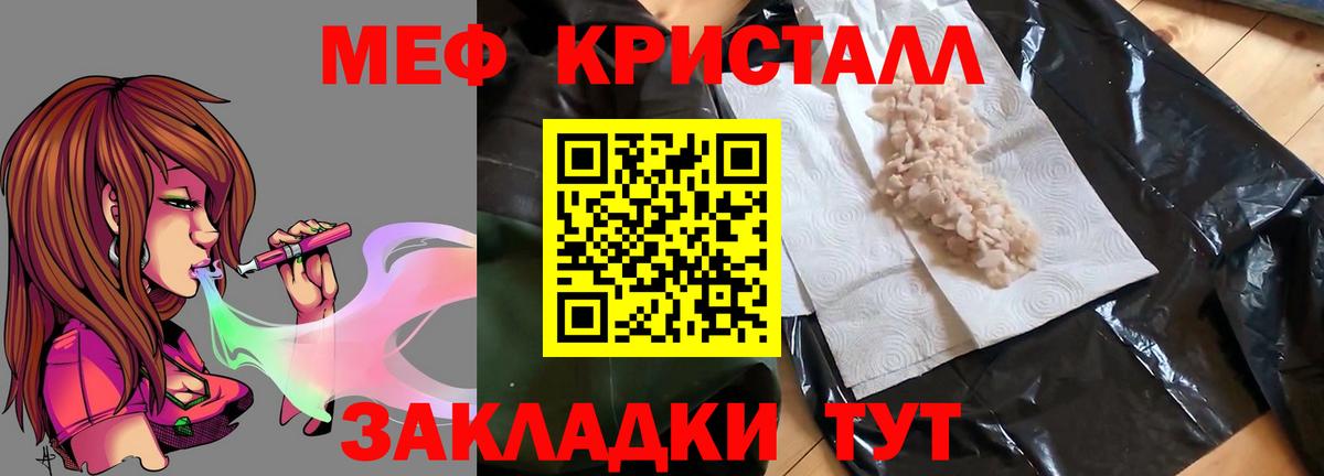 Меф мяу мяу  Киреевск