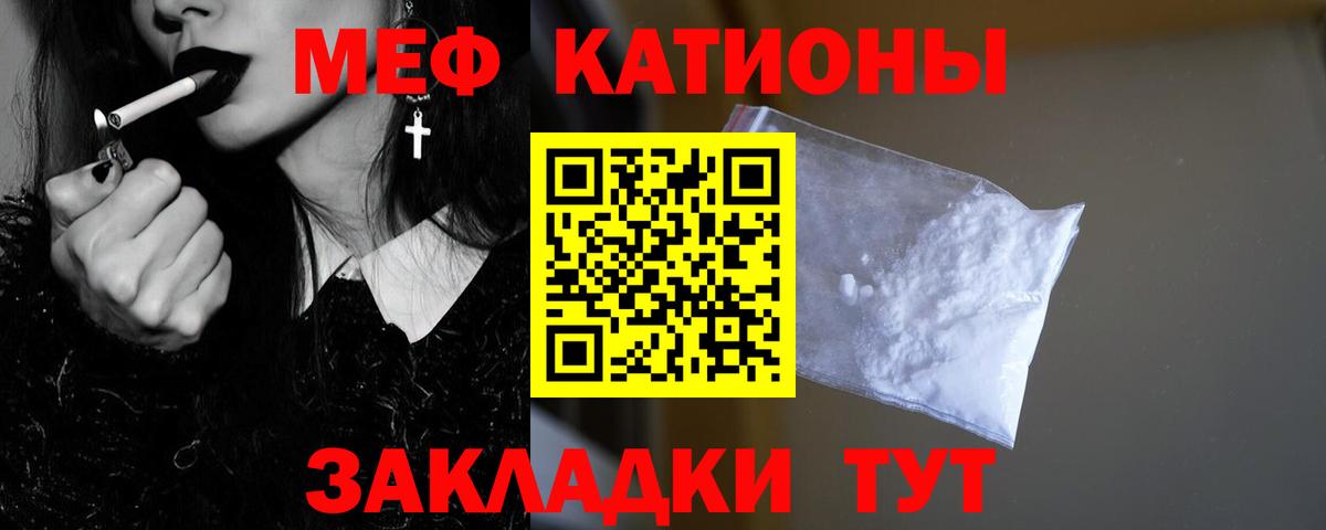 МЕФ mephedrone  МЯУ-МЯУ  Вход с VPN  Мефедрон  Киреевск  МЯУ-МЯУ 4 MMC 