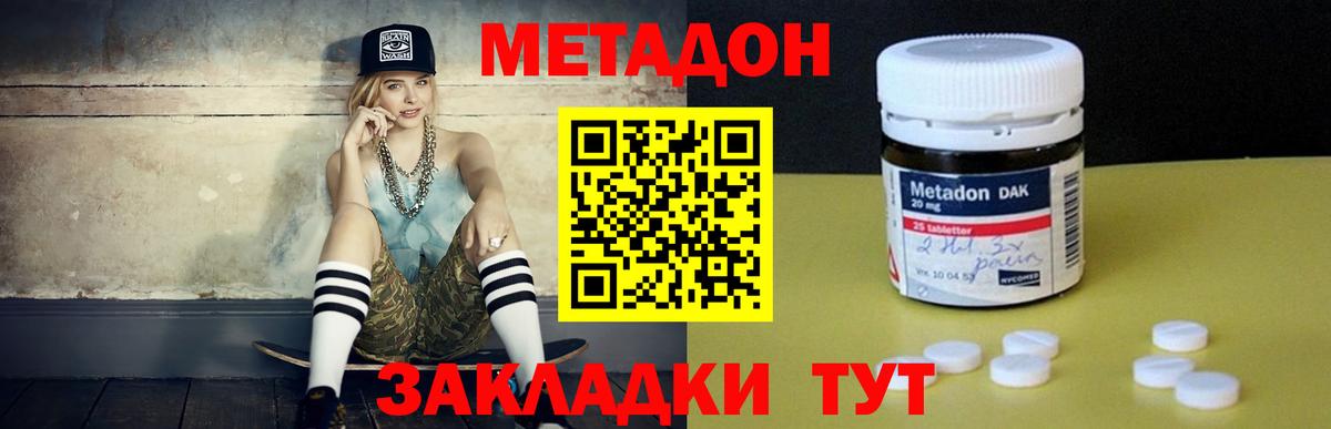 Киреевск  МЕТАДОН VHQ  mega как зайти  Метадон мёд  Вход с VPN 