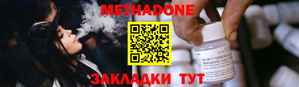 МЕТАДОН мёд Киреевск