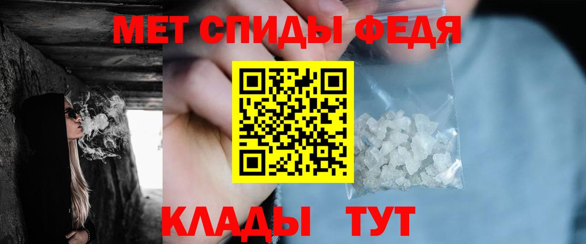 МЕТАМФЕТАМИН кристалл Киреевск